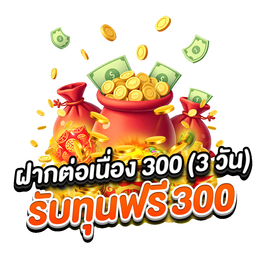 โปรโมชั่น uea8