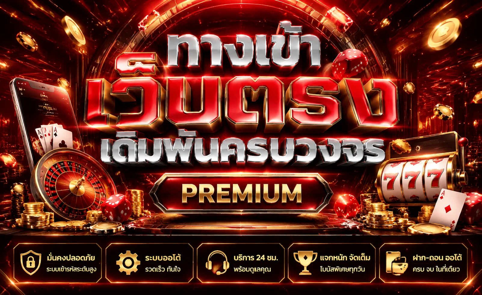 UEA8 ทางเข้าเว็บตรง แบนเนอร์หน้าแรกเว็บเดิมพันครบวงจร