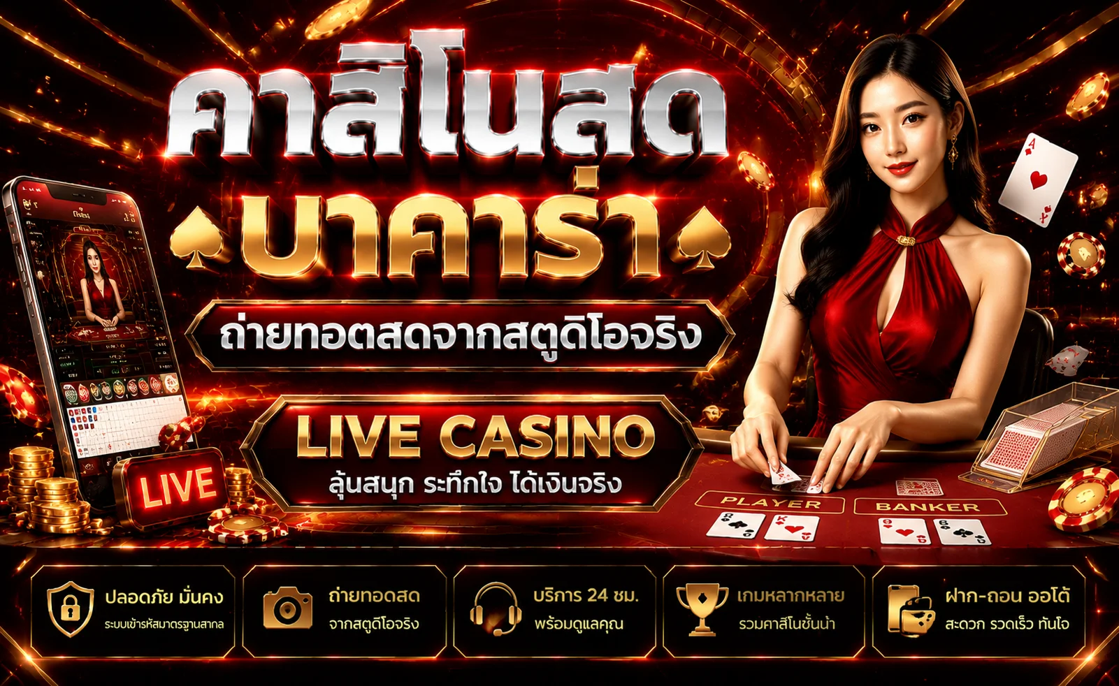 โปรโมชั่นแนะนำ uea8