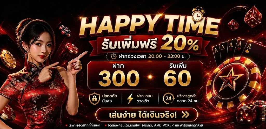 โปรโมชั่นแนะนำ uea8
