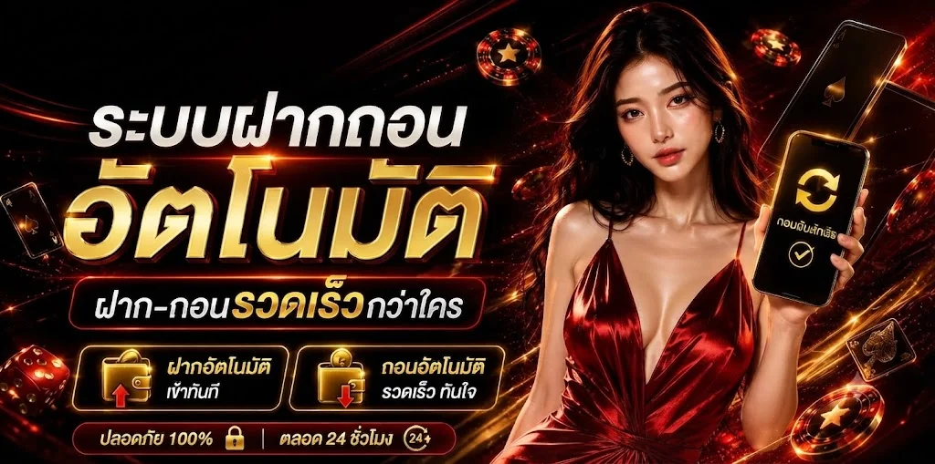 โปรโมชั่นแนะนำ uea8