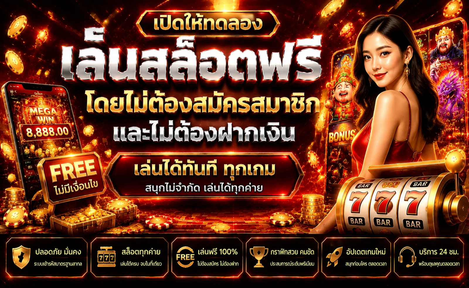 โปรโมชั่นแนะนำ uea8