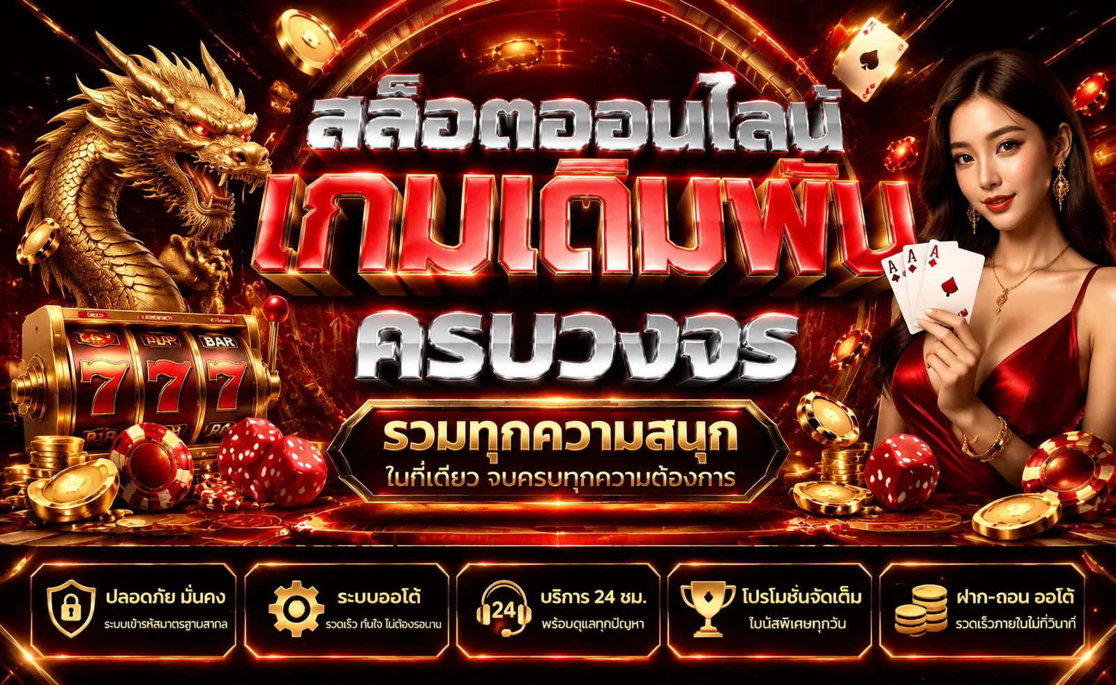 สล็อตออนไลน์ UEA8 รวมค่ายเกมชั้นนำ PG Soft Pragmatic Play